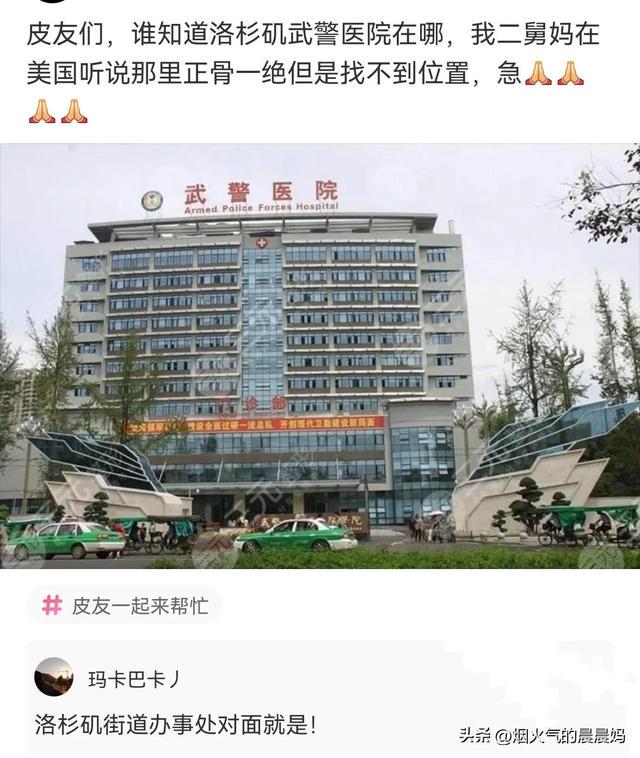 搞笑评论,村头特别情报小组 搞笑评论,村头特别情报小组