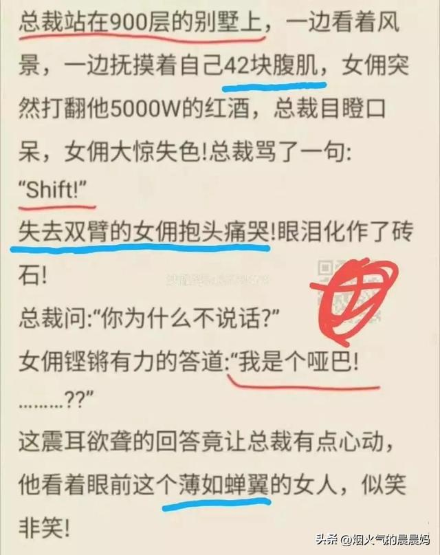 搞笑评论,村头特别情报小组 搞笑评论,村头特别情报小组