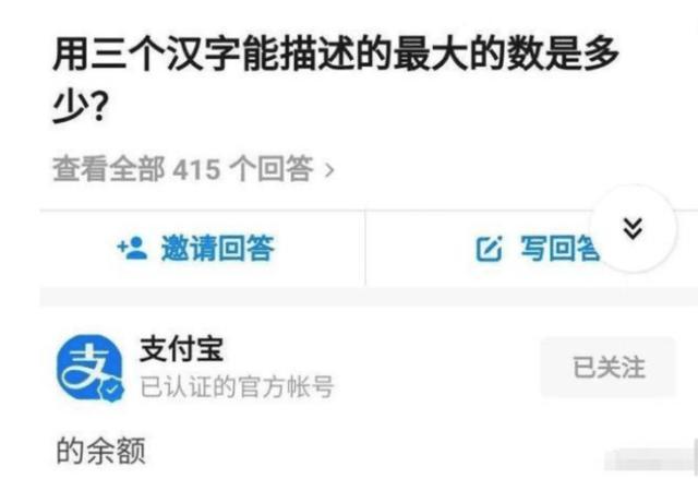 汉字能描述最大的数是多少? 汉字能描述最大的数是多少?