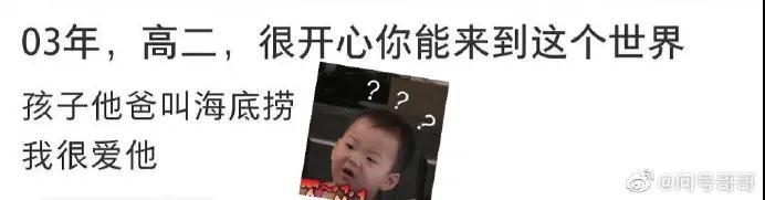 “钢铁直男到底有多难撩？”哈哈哈哈我笑到领导要送我去精神病院