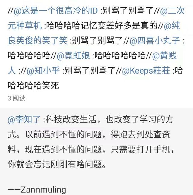 “钢铁直男到底有多难撩?”哈哈哈哈我笑到领导要送我去精神病院 “钢铁直男到底有多难撩?”哈哈哈哈我笑到领导要送我去精神病院