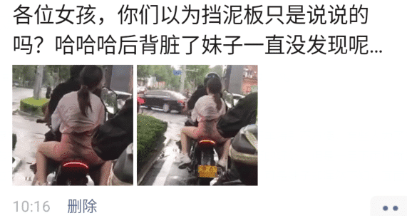 “挡泥板：你们以为我是花瓶吗？”哈哈哈哈下雨天千万别坐摩托车....