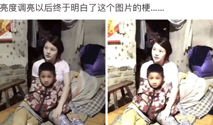 每日一笑:调好亮度后,终于明白了这个图的梗在哪了! 每日一笑:调好亮度后,终于明白了这个图的梗在哪了!