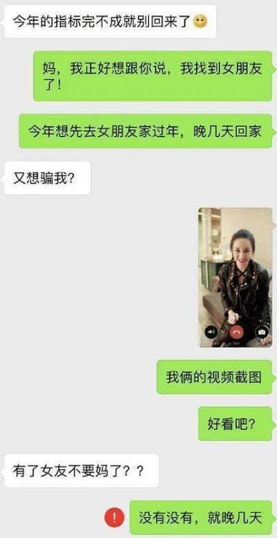 开心一刻:被表姐拉去相亲,发现女方是瑜伽教练,我脱口而问…… 开心一刻:被表姐拉去相亲,发现女方是瑜伽教练,我脱口而问……