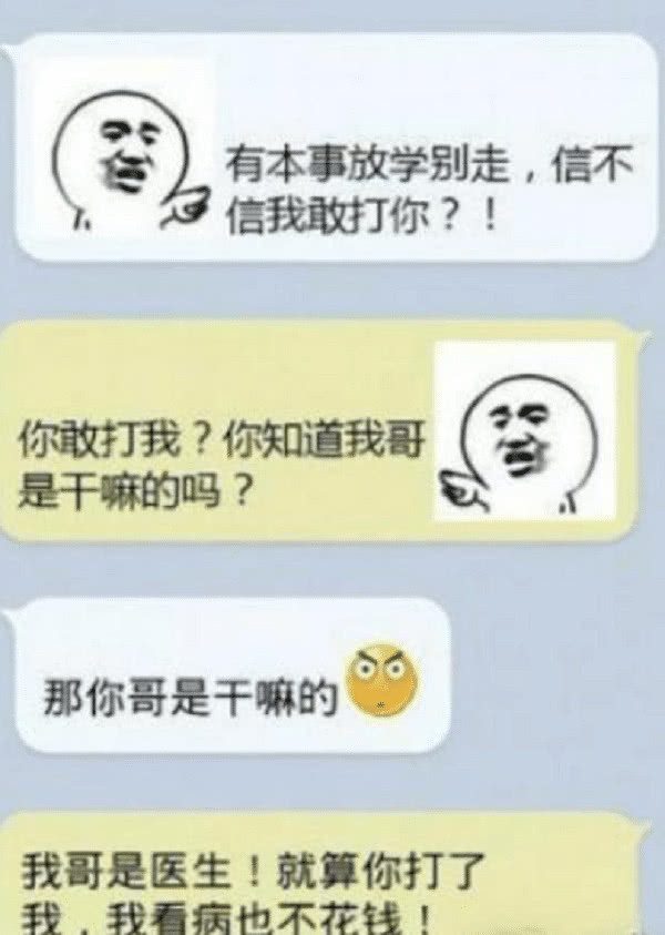 开心一刻:女员工:不开除,我给你当老婆,老板同意了,3年后… 开心一刻:女员工:不开除,我给你当老婆,老板同意了,3年后…