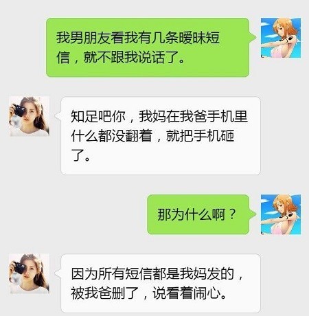 开心一刻：早上小姨抽风，给我发了30万，不一会小姨夫发短信…