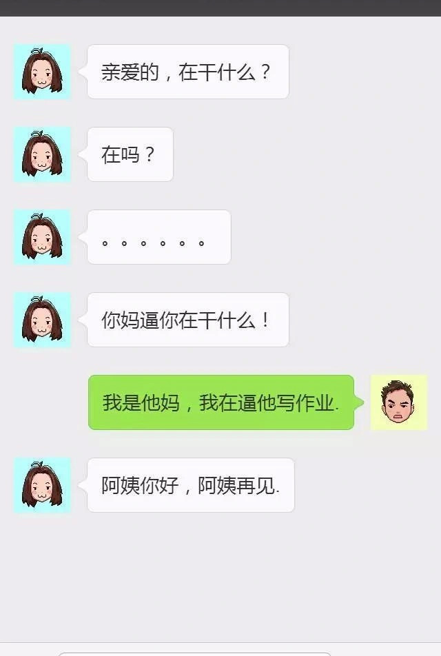 开心一刻：表妹上学时， 为了买手机把肾卖了， 婚后她老公…