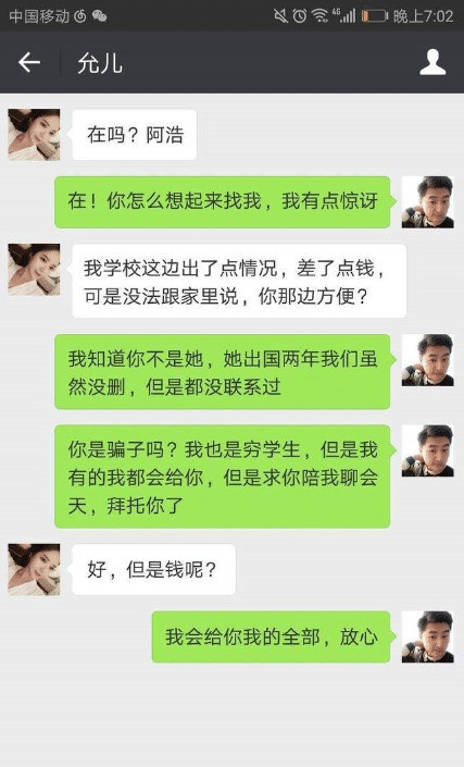 开心一刻：表妹上学时， 为了买手机把肾卖了， 婚后她老公…