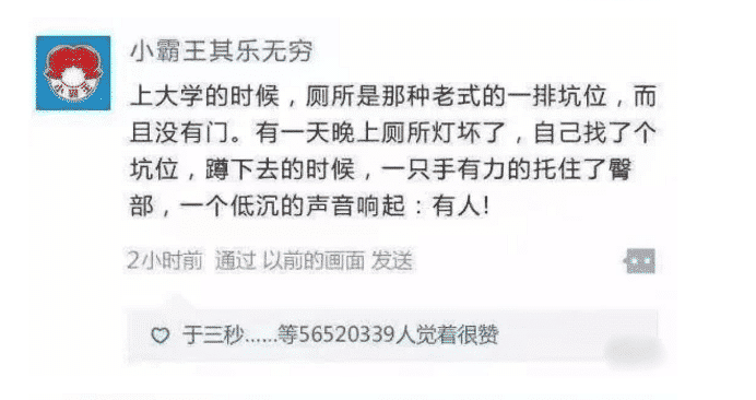 “你干过最羞耻的事情是什么？”哈哈哈哈，评论区笑疯了...