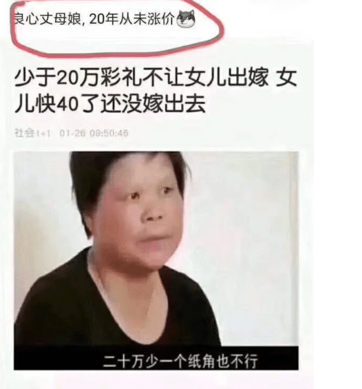 “大伙儿要是有这样的媳妇，还会采外面的野花吗？”哈哈哈哈～