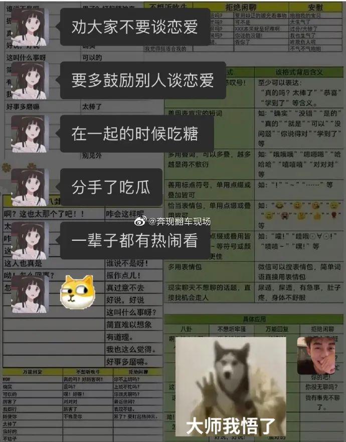 神图:有钱人终成眷属 神图:有钱人终成眷属