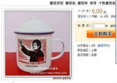 李宇春茶杯，真是多大信仰