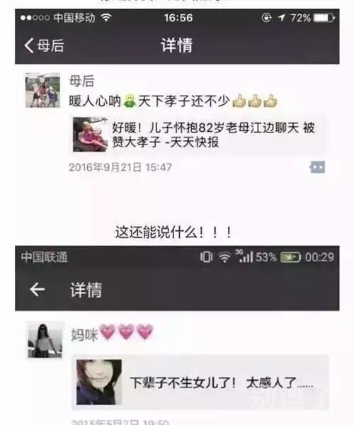 亲爱的妈妈啊,有啥话咱们直接说好么 亲爱的妈妈啊,有啥话咱们直接说好么