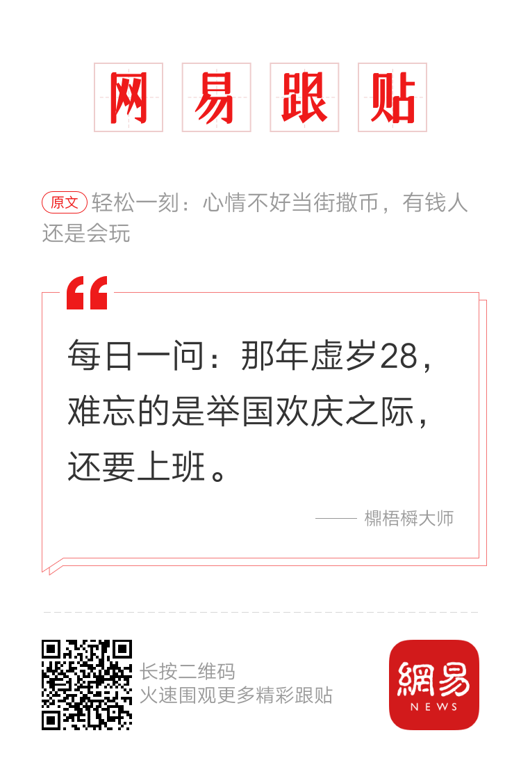 轻松一刻：要想传宗接贷，轮回无需等待！