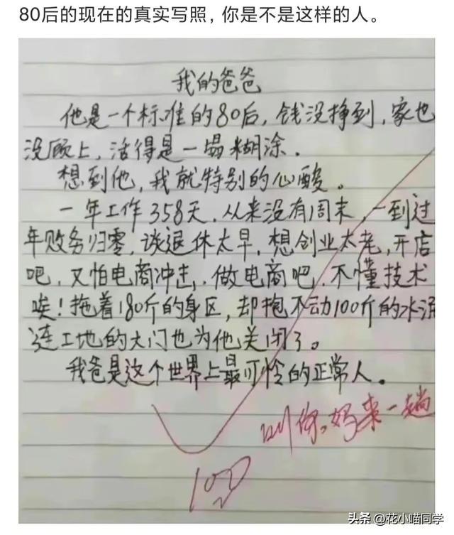 “只有将亮度调亮，才能看懂的梗！”哈哈哈，终于看出来了