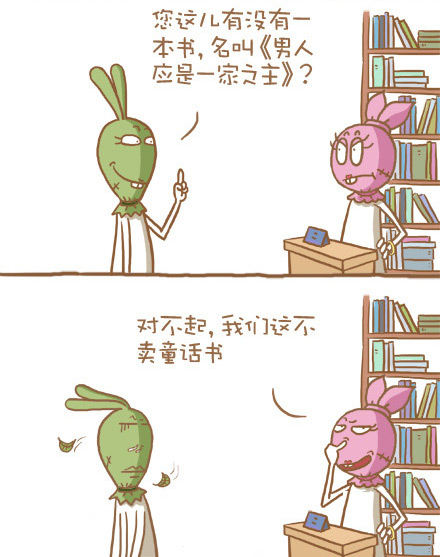 开心幽默漫画组图3张。