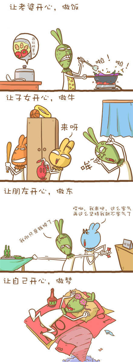 开心幽默漫画组图3张。