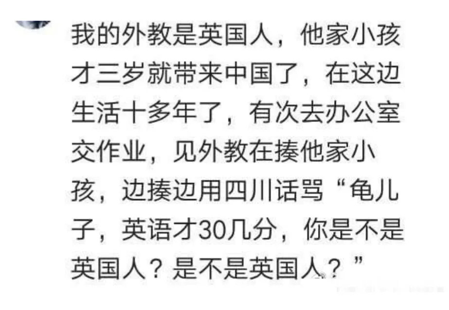因方言闹出的笑话 因方言闹出的笑话