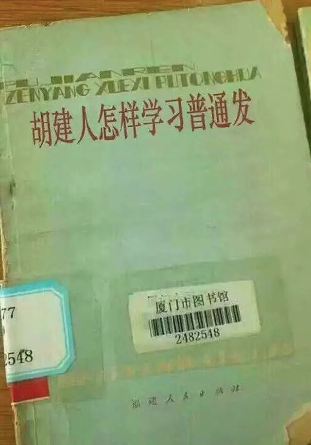 因方言闹出的笑话 因方言闹出的笑话