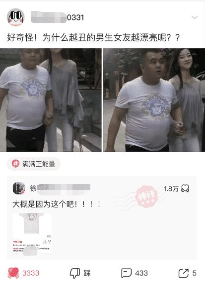 神回复:“为啥很多男生其貌不扬,但女友却很漂亮呢?”哇哈哈哈……网友神回复亮了 神回复:“为啥很多男生其貌不扬,但女友却很漂亮呢?”哇哈哈哈……网友神回复亮了