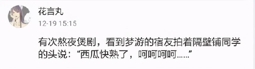 爆笑段子:这是正常人能说出来的话?哈哈哈哈,笑死我了 爆笑段子:这是正常人能说出来的话?哈哈哈哈,笑死我了