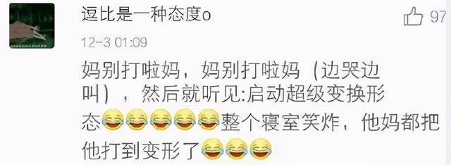 爆笑段子:这是正常人能说出来的话?哈哈哈哈,笑死我了 爆笑段子:这是正常人能说出来的话?哈哈哈哈,笑死我了