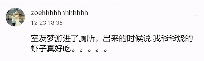 爆笑段子:这是正常人能说出来的话?哈哈哈哈,笑死我了 爆笑段子:这是正常人能说出来的话?哈哈哈哈,笑死我了