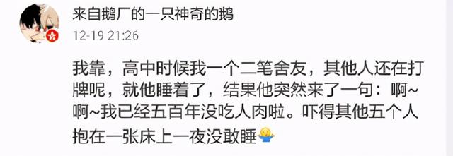 爆笑段子:这是正常人能说出来的话?哈哈哈哈,笑死我了 爆笑段子:这是正常人能说出来的话?哈哈哈哈,笑死我了
