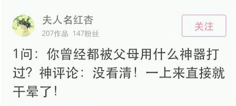 看看这几个让你笑到不行的段子? 看看这几个让你笑到不行的段子?