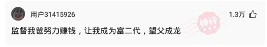 搞笑神评:想不通母亲究竟看上了父亲哪里 搞笑神评:想不通母亲究竟看上了父亲哪里