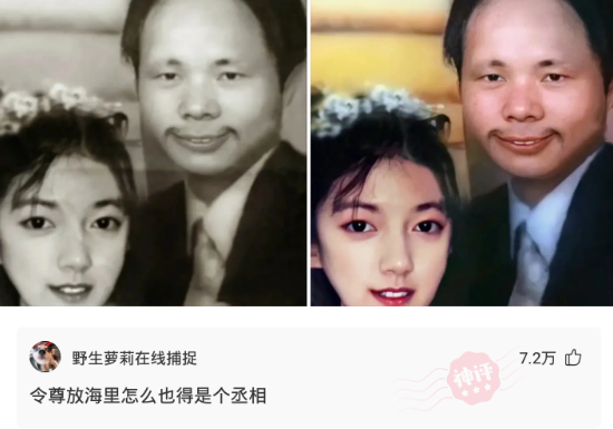 搞笑神评:想不通母亲究竟看上了父亲哪里 搞笑神评:想不通母亲究竟看上了父亲哪里