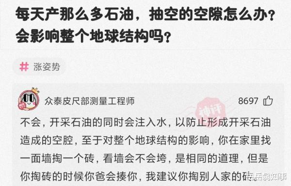 神回复:“驾校里都是没驾驶证的人在开车,交警为什么不去驾校里抓人呢?” 神回复:“驾校里都是没驾驶证的人在开车,交警为什么不去驾校里抓人呢?”