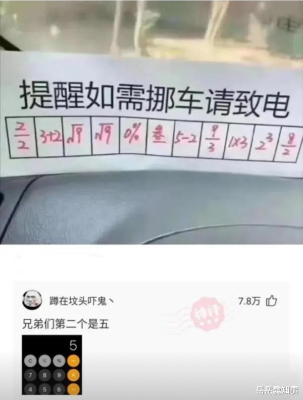 神回复：“驾校里都是没驾驶证的人在开车，交警为什么不去驾校里抓人呢？”