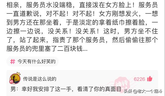 幽默段子:我36岁,九成新,没被男人碰过,初吻还在 幽默段子:我36岁,九成新,没被男人碰过,初吻还在