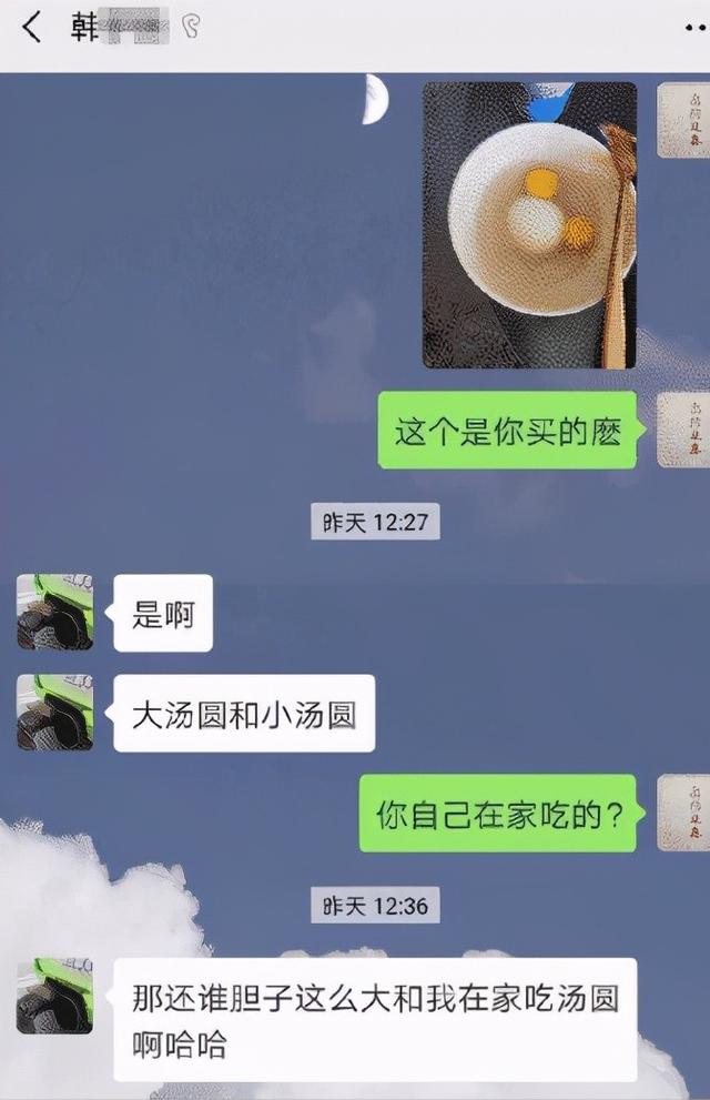 姑娘从一碗汤圆中发现了男友出轨!真是福尔摩斯,评论区沸腾了 姑娘从一碗汤圆中发现了男友出轨!真是福尔摩斯,评论区沸腾了