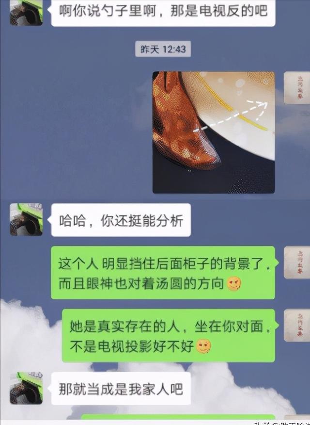 姑娘从一碗汤圆中发现了男友出轨!真是福尔摩斯,评论区沸腾了 姑娘从一碗汤圆中发现了男友出轨!真是福尔摩斯,评论区沸腾了