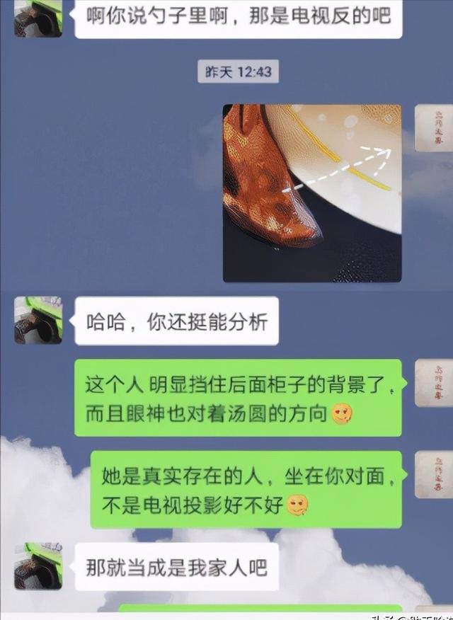 姑娘从一碗汤圆中发现了男友出轨！真是福尔摩斯，评论区沸腾了