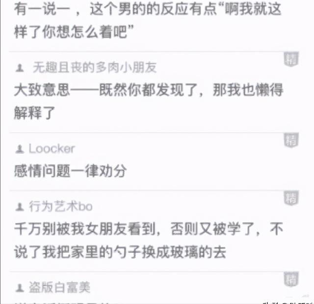 姑娘从一碗汤圆中发现了男友出轨!真是福尔摩斯,评论区沸腾了 姑娘从一碗汤圆中发现了男友出轨!真是福尔摩斯,评论区沸腾了