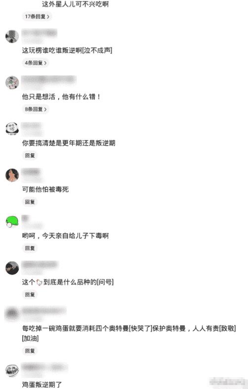 “一大早给儿子煮的鸡蛋他不吃，进入叛逆期了吗？”他只是想活