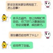恶搞可是我的特长哦