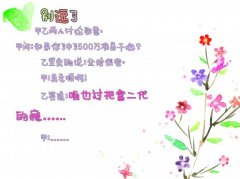 咱也过把富二代的瘾啊