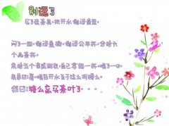 喝白开水至于这么折腾么