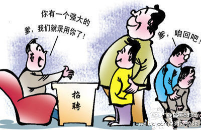 穷二代富二代的区别 穷二代富二代的区别