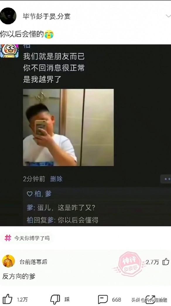 爆笑囧图神评论~真的没感觉吗？要不我再加一根手指试试？