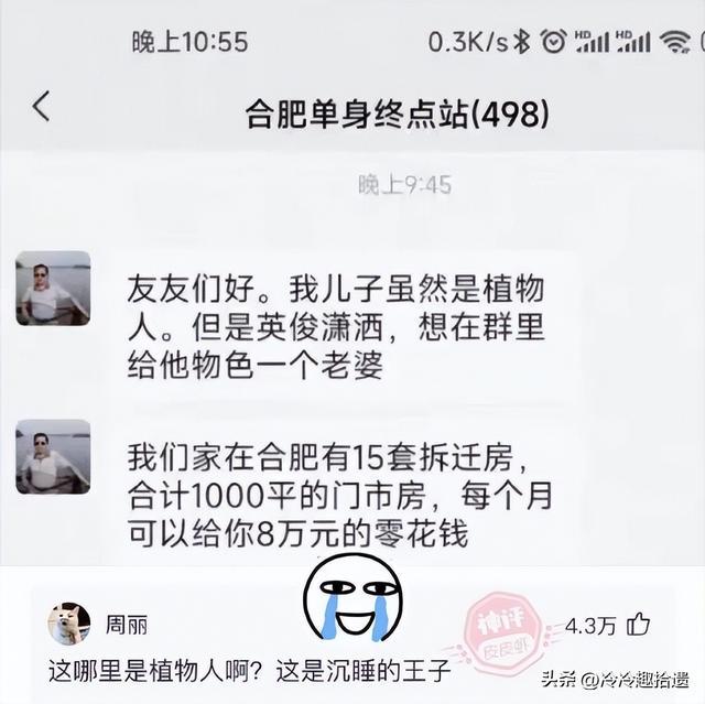 爆笑囧图神评论~真的没感觉吗？要不我再加一根手指试试？