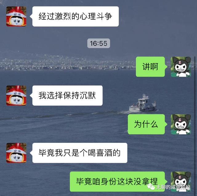 就喜欢看这种有点大病的聊天记录