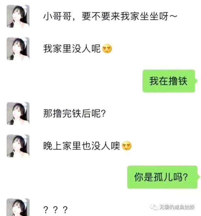 就喜欢看这种有点大病的聊天记录 就喜欢看这种有点大病的聊天记录