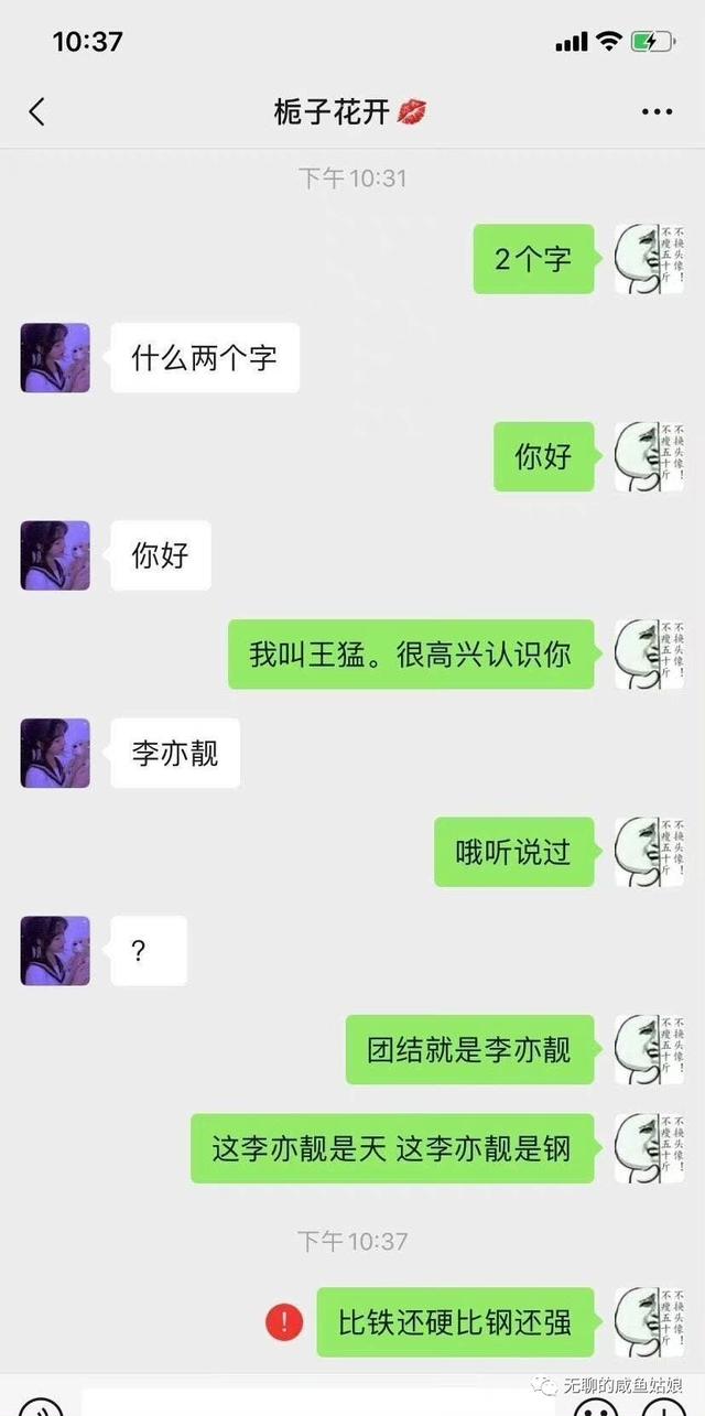 就喜欢看这种有点大病的聊天记录 就喜欢看这种有点大病的聊天记录
