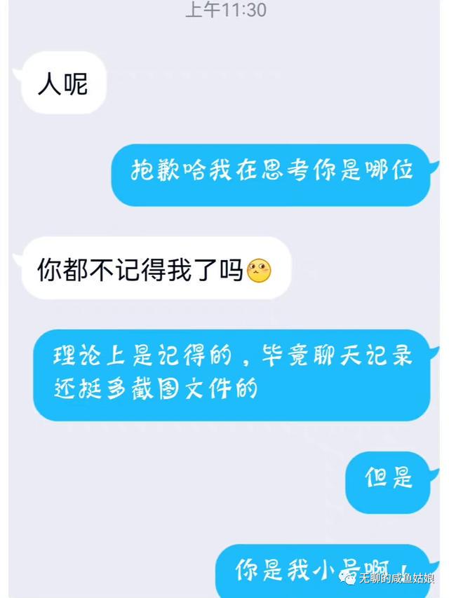 就喜欢看这种有点大病的聊天记录