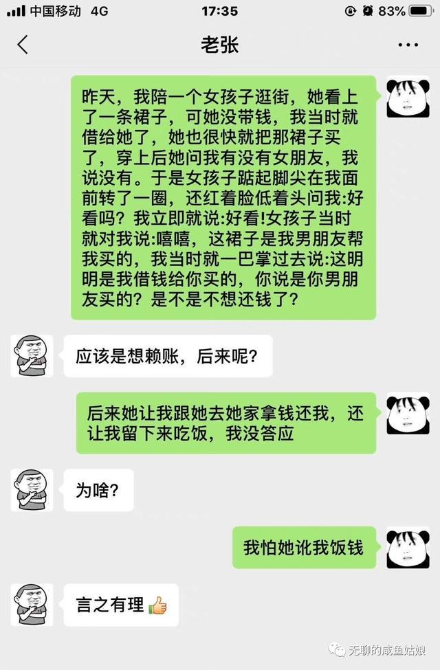 就喜欢看这种有点大病的聊天记录